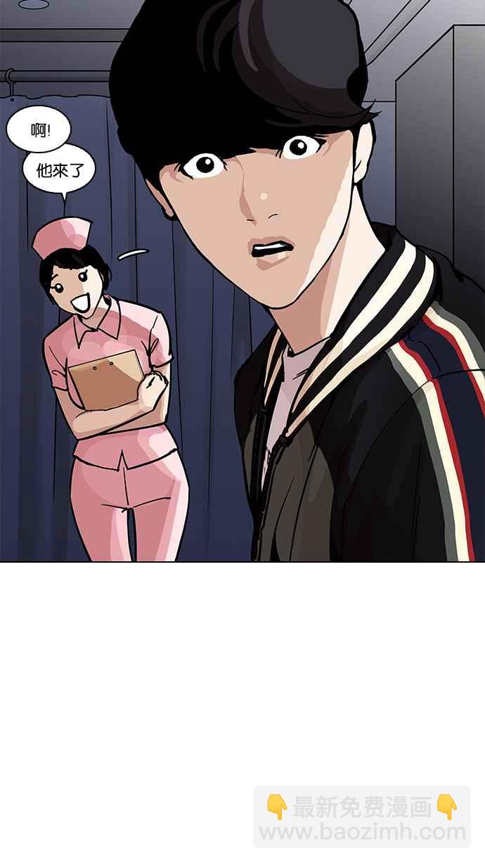 看臉時代 - [第198話] 醒來的樸玄碩(2/3) - 5