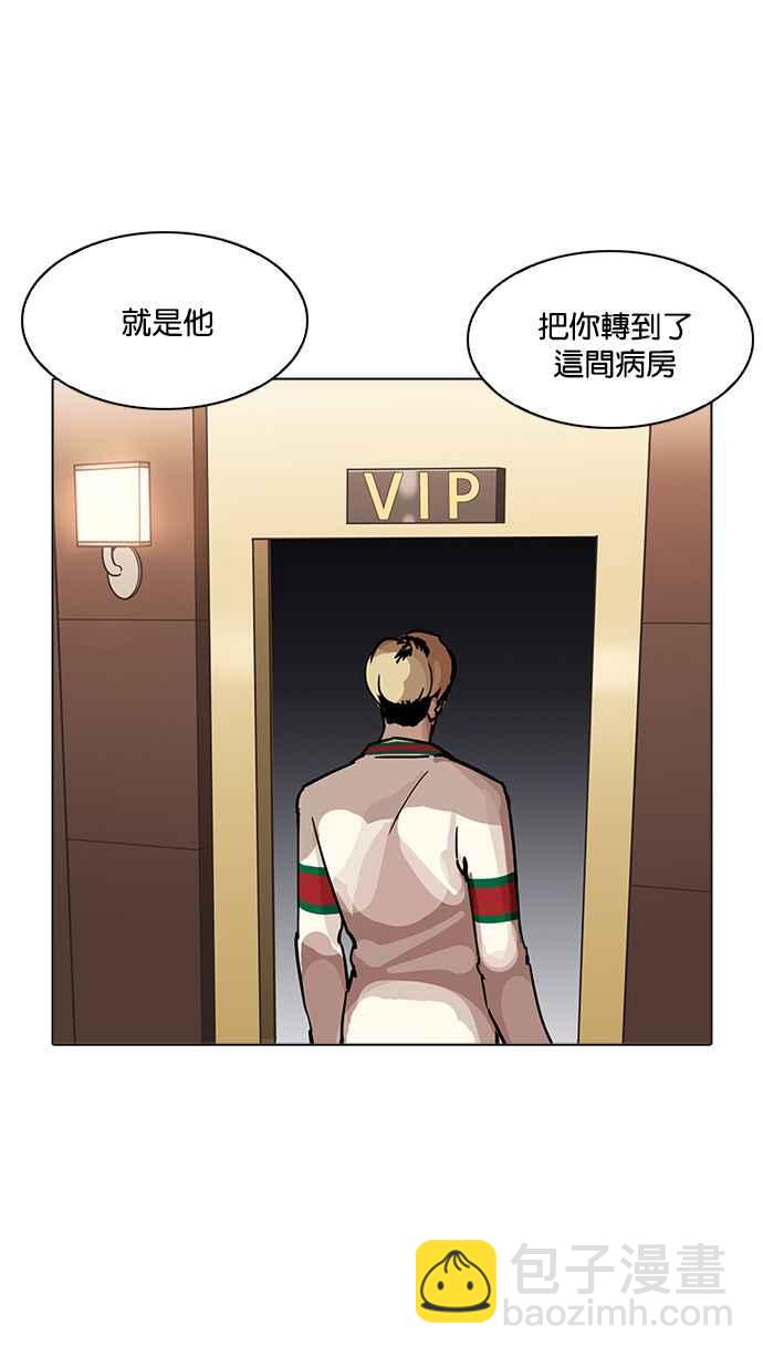 看臉時代 - [第198話] 醒來的樸玄碩(2/3) - 6