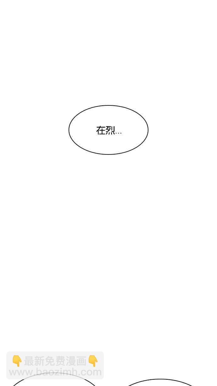 看臉時代 - [第198話] 醒來的樸玄碩(2/3) - 7