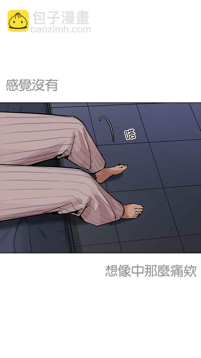 看臉時代 - [第198話] 醒來的樸玄碩(1/3) - 7