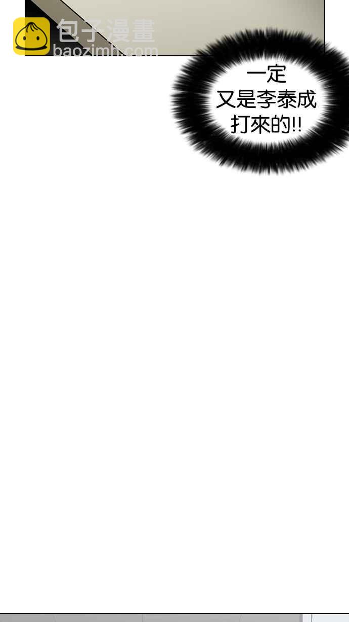 看臉時代 - [第198話] 醒來的樸玄碩(2/3) - 8