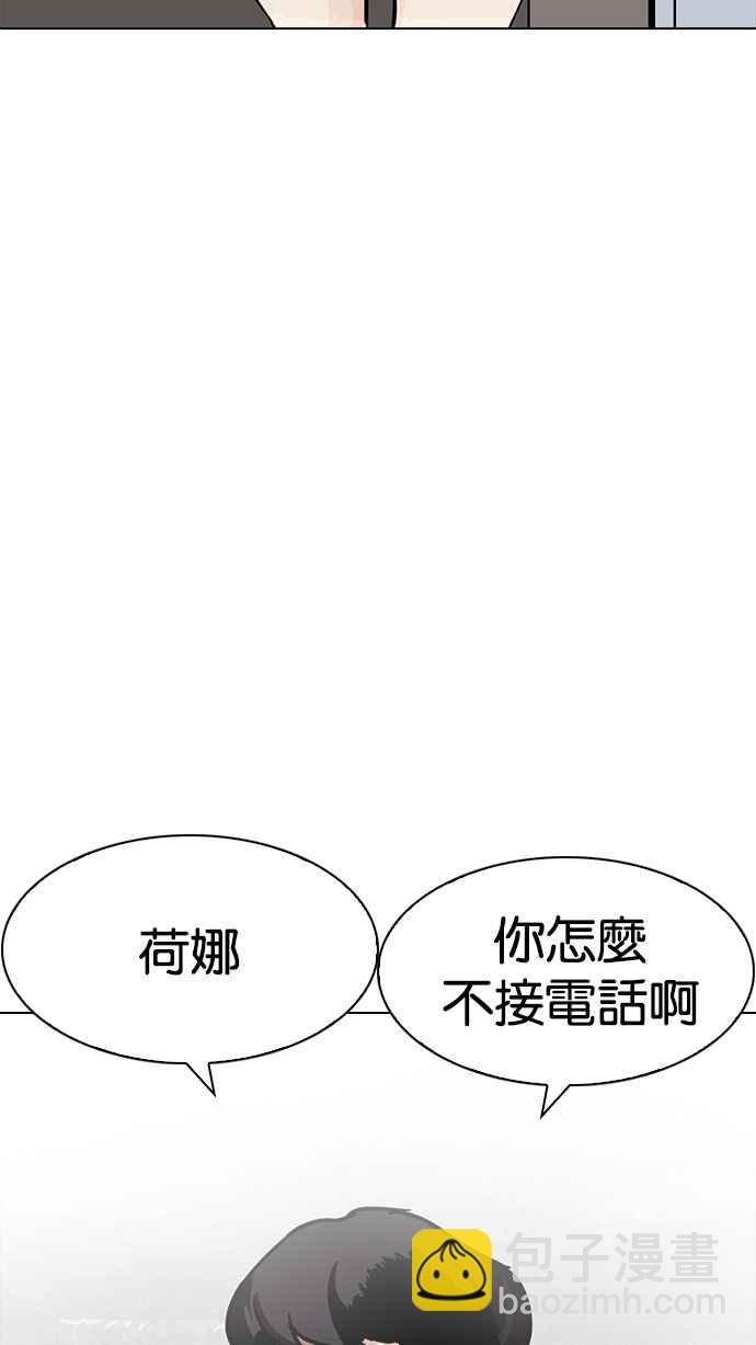 看臉時代 - [第198話] 醒來的樸玄碩(2/3) - 2