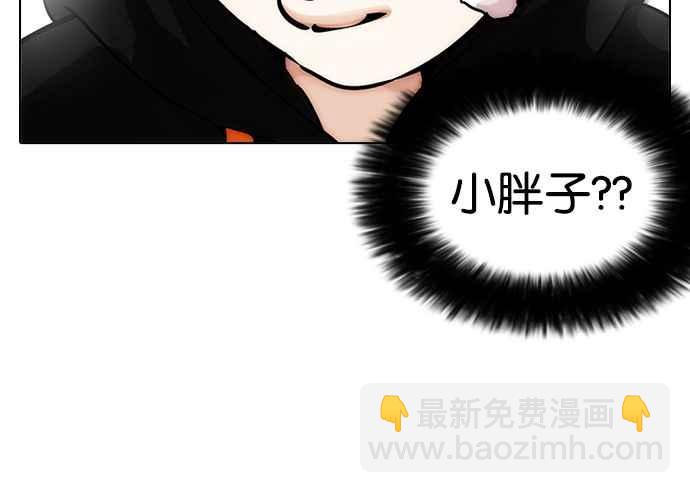 看臉時代 - [第198話] 醒來的樸玄碩(2/3) - 5