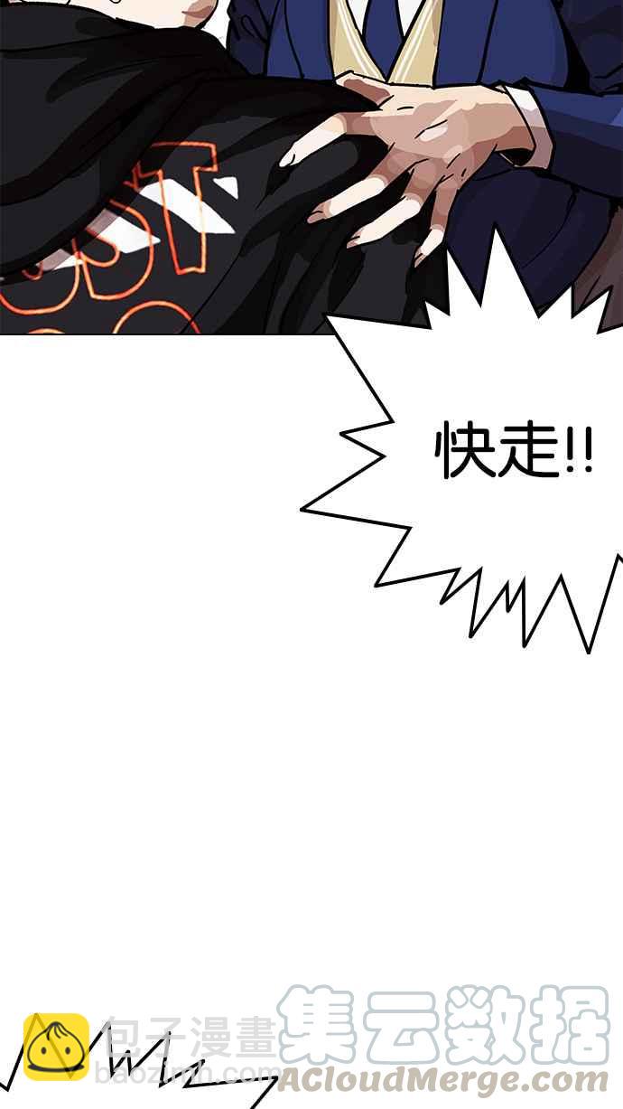 看臉時代 - [第198話] 醒來的樸玄碩(2/3) - 8