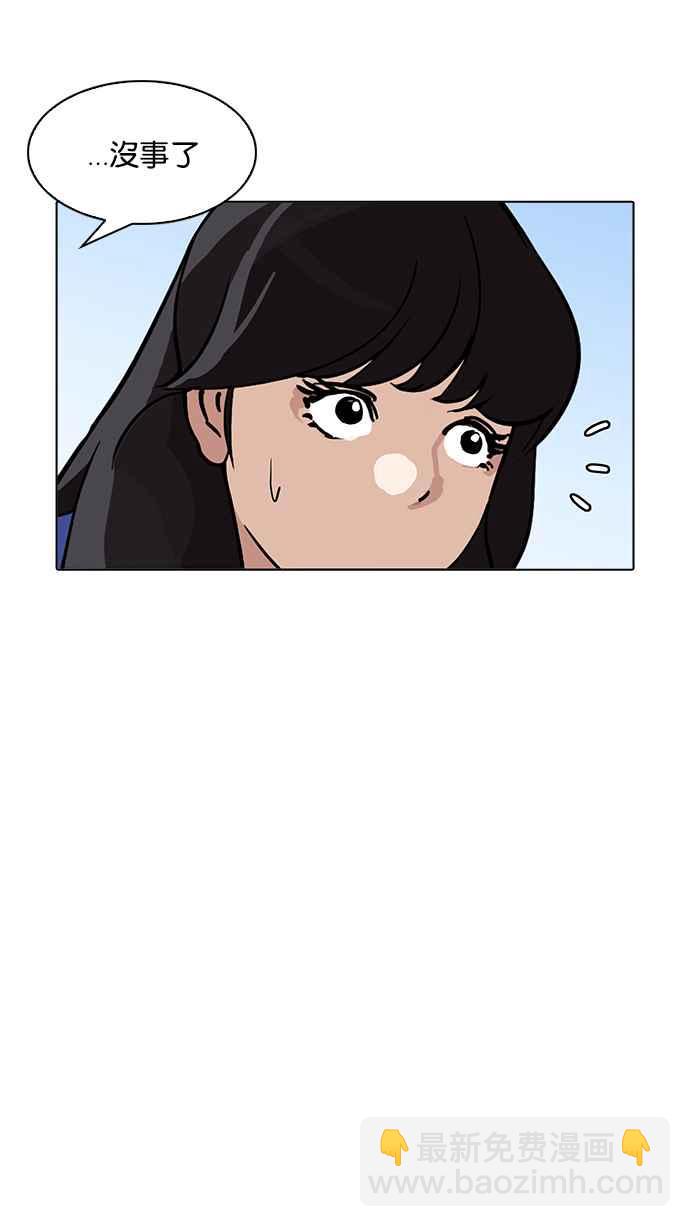 看臉時代 - [第198話] 醒來的樸玄碩(2/3) - 2