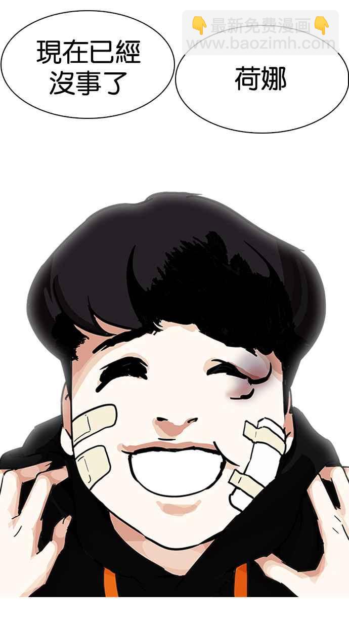 看臉時代 - [第198話] 醒來的樸玄碩(2/3) - 3