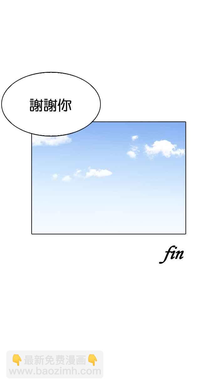 看臉時代 - [第198話] 醒來的樸玄碩(2/3) - 7