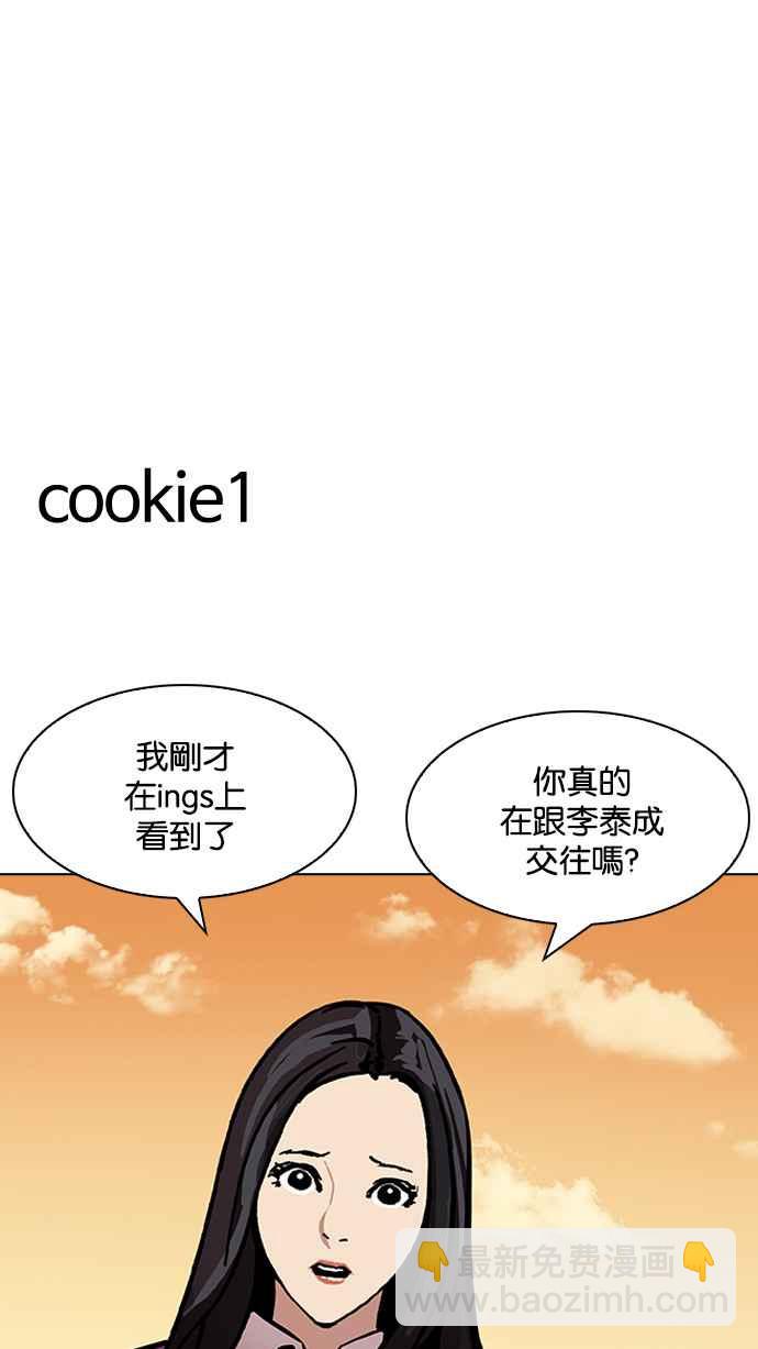 看臉時代 - [第198話] 醒來的樸玄碩(2/3) - 8