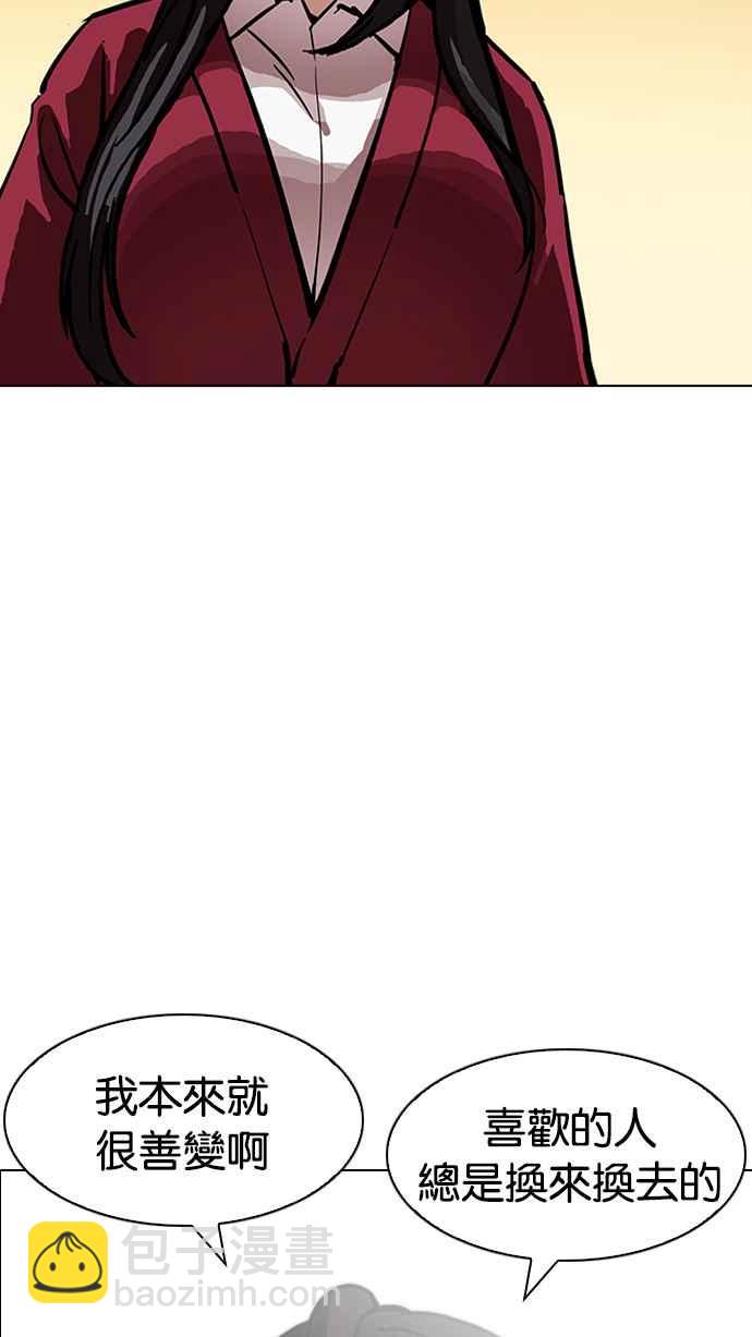 看臉時代 - [第198話] 醒來的樸玄碩(2/3) - 1