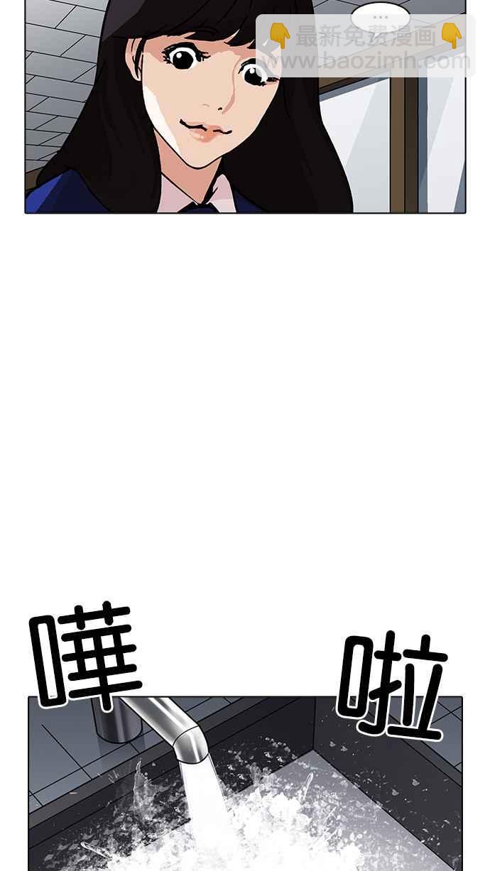 看臉時代 - [第198話] 醒來的樸玄碩(2/3) - 5