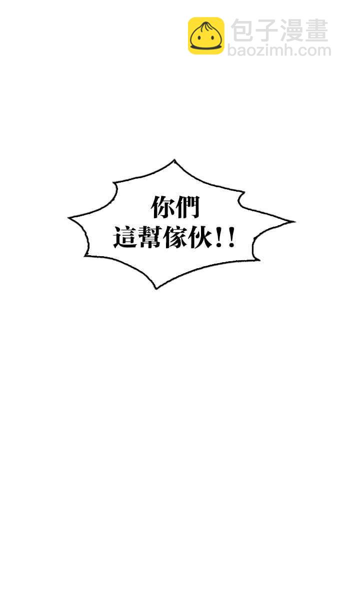 看臉時代 - [第200話] 帝犬聯盟 [02](1/3) - 2