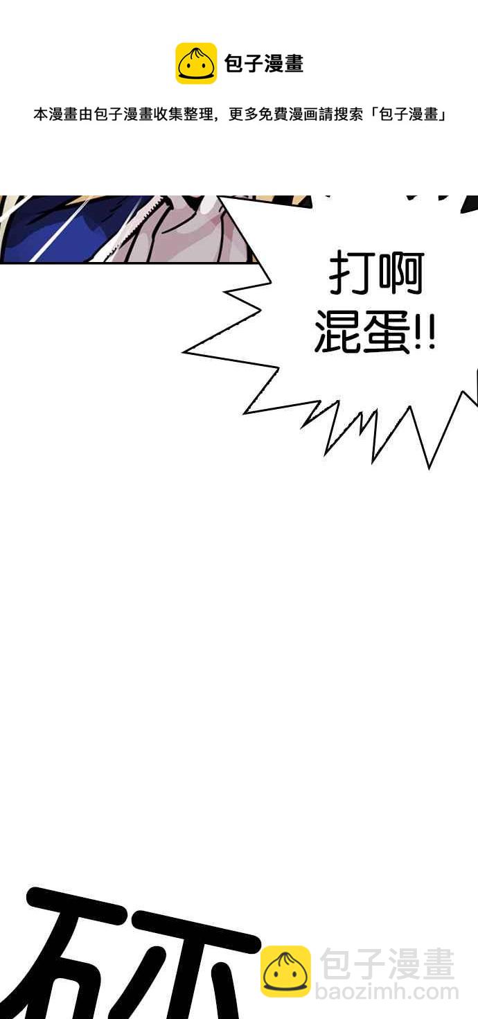 看臉時代 - [第200話] 帝犬聯盟 [02](2/3) - 6