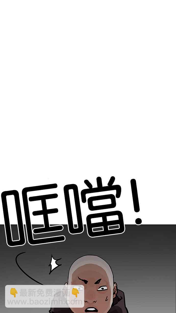 看臉時代 - [第200話] 帝犬聯盟 [02](3/3) - 2
