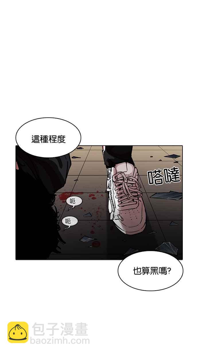 看臉時代 - [第200話] 帝犬聯盟 [02](3/3) - 4