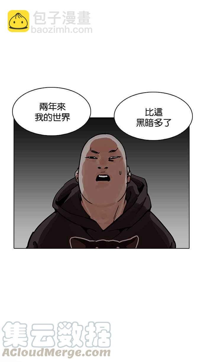 看臉時代 - [第200話] 帝犬聯盟 [02](3/3) - 5