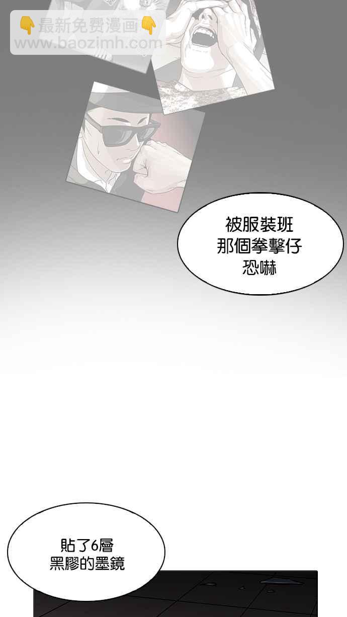 看臉時代 - [第200話] 帝犬聯盟 [02](3/3) - 2