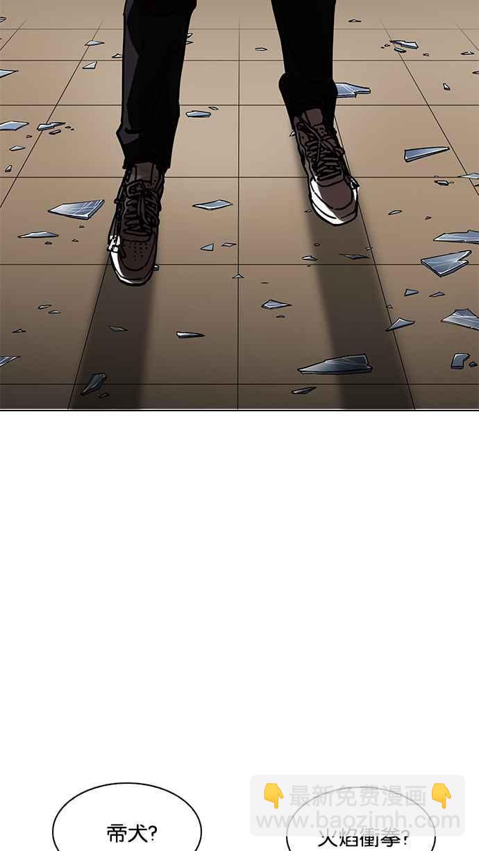 看臉時代 - [第200話] 帝犬聯盟 [02](3/3) - 2