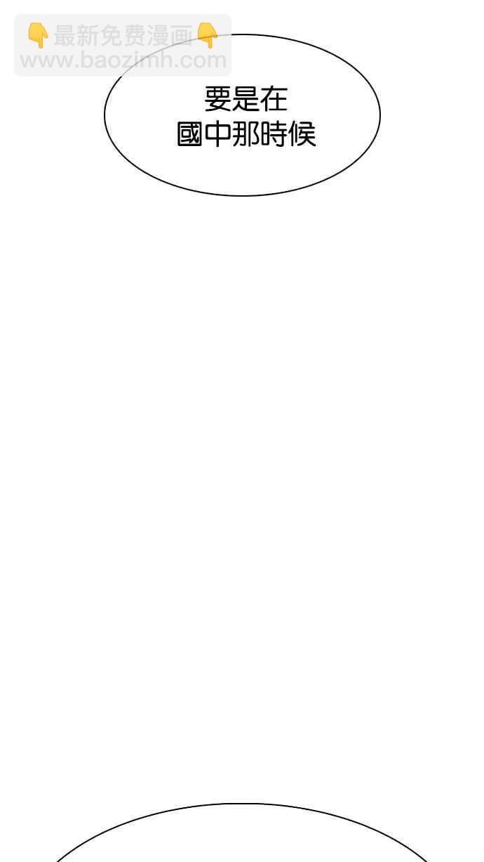 看臉時代 - [第200話] 帝犬聯盟 [02](3/3) - 4