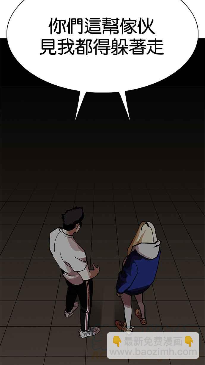 看臉時代 - [第200話] 帝犬聯盟 [02](3/3) - 5