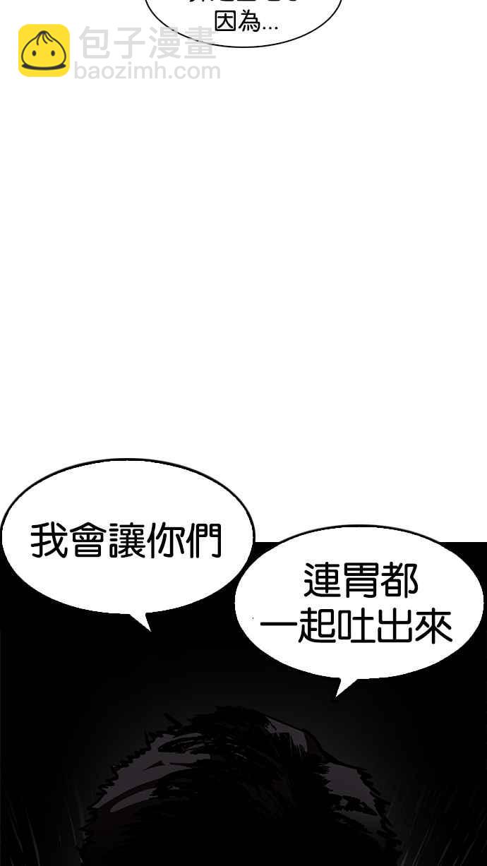 看臉時代 - [第200話] 帝犬聯盟 [02](3/3) - 2