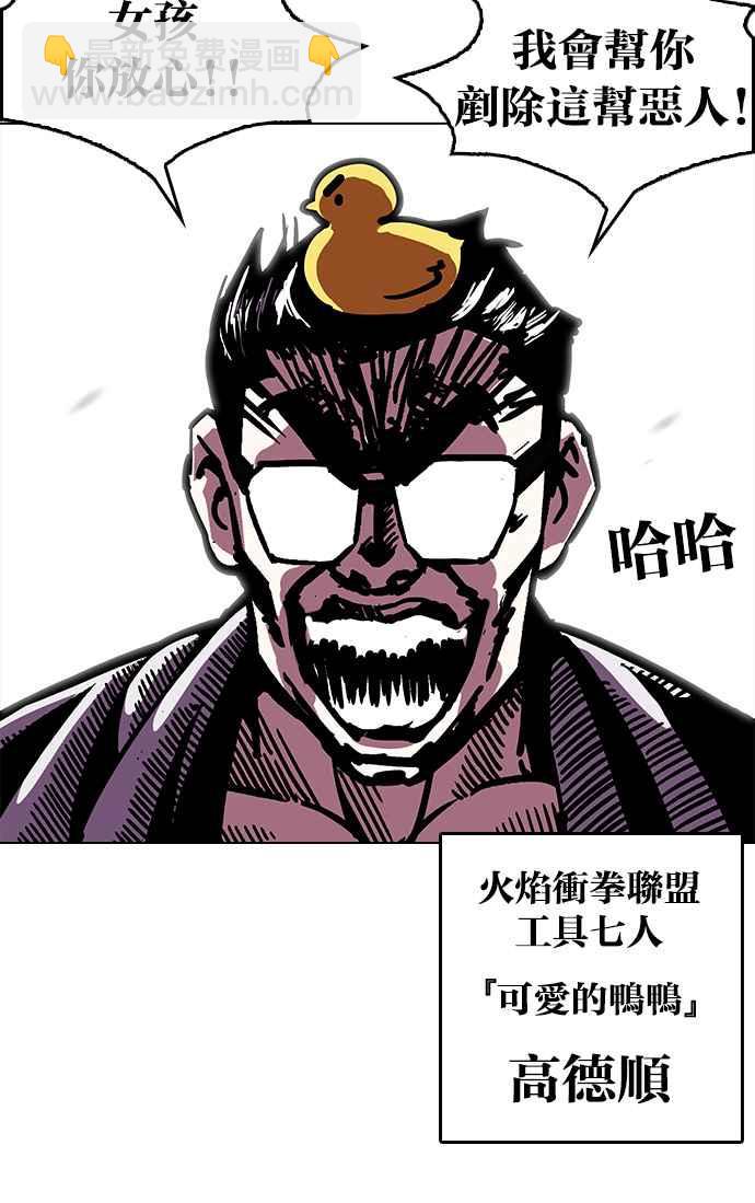 看臉時代 - [第200話] 帝犬聯盟 [02](1/3) - 5