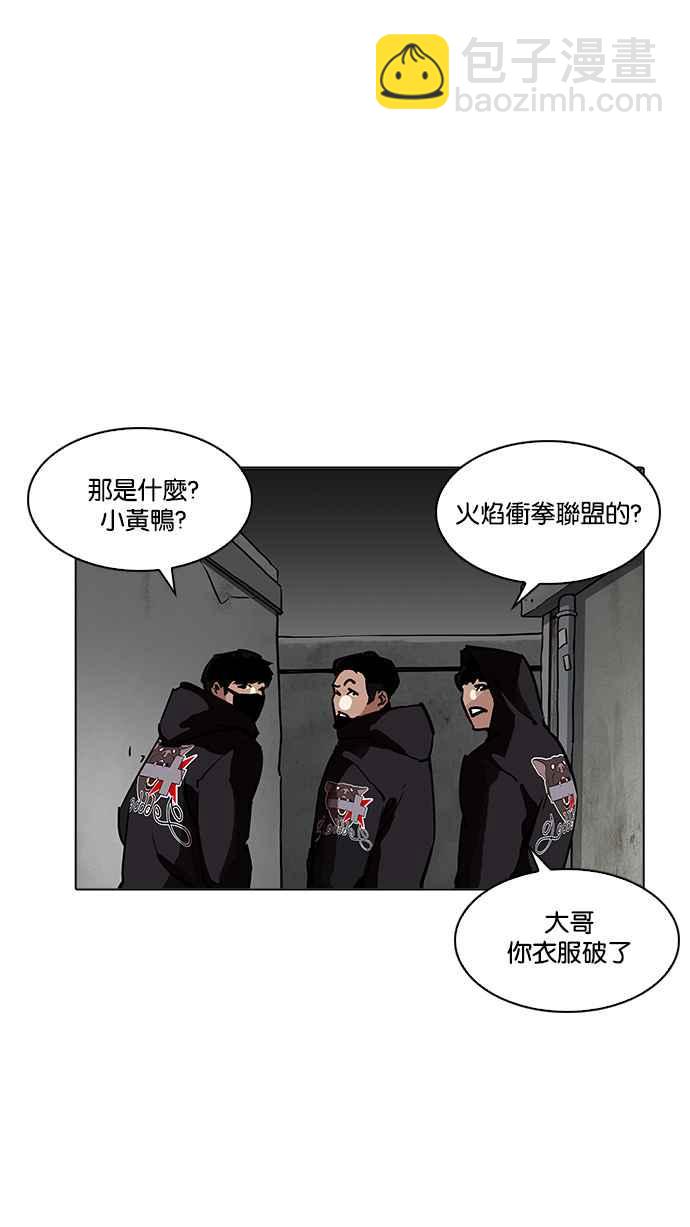 看臉時代 - [第200話] 帝犬聯盟 [02](1/3) - 6