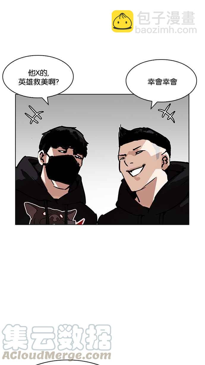 看臉時代 - [第200話] 帝犬聯盟 [02](1/3) - 8