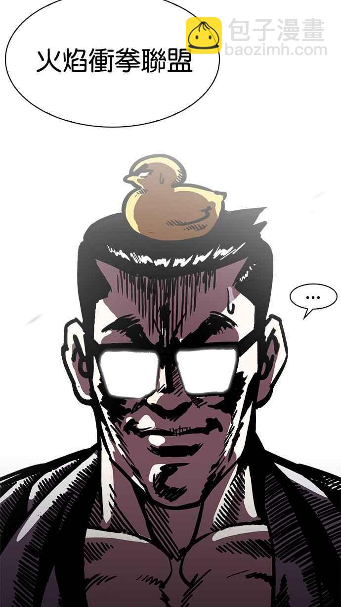 看臉時代 - [第200話] 帝犬聯盟 [02](1/3) - 1