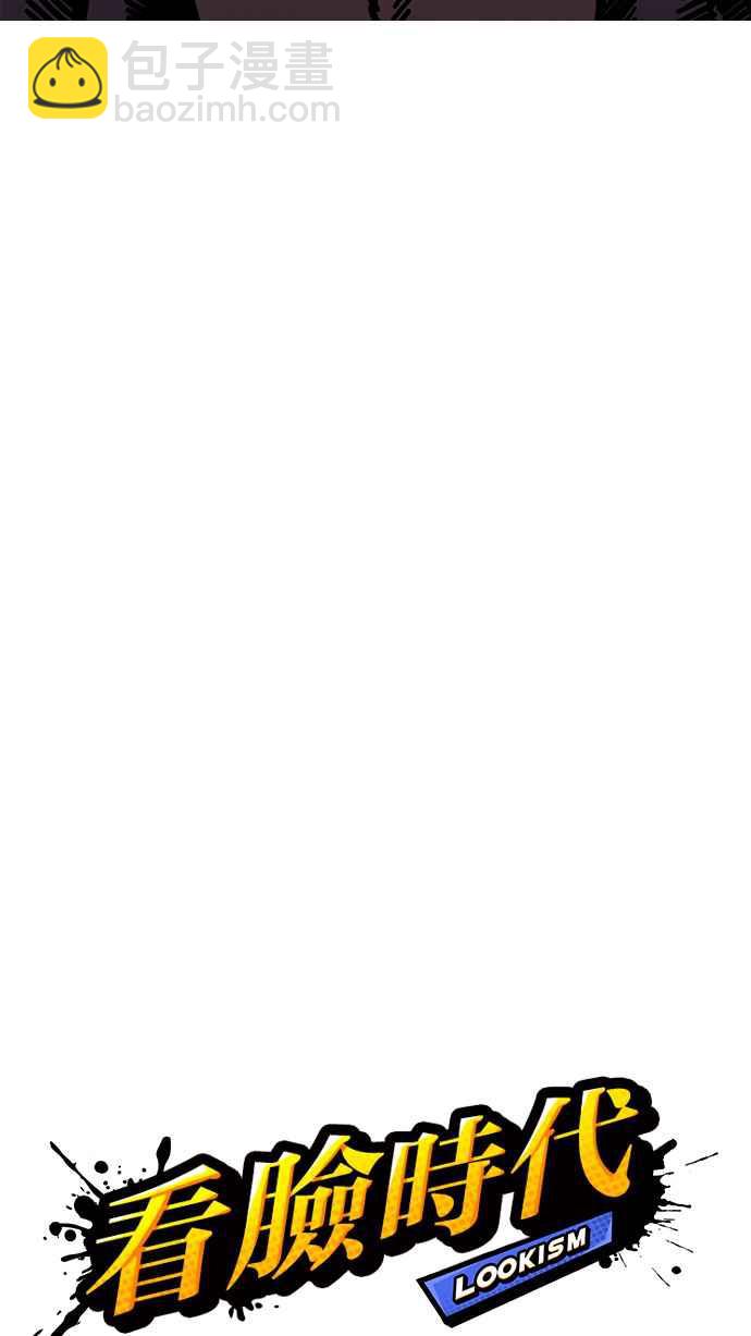看臉時代 - [第200話] 帝犬聯盟 [02](1/3) - 2