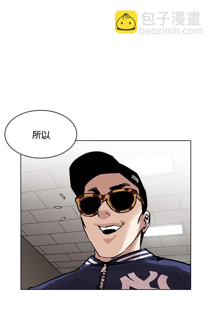 看臉時代 - [第200話] 帝犬聯盟 [02](1/3) - 3