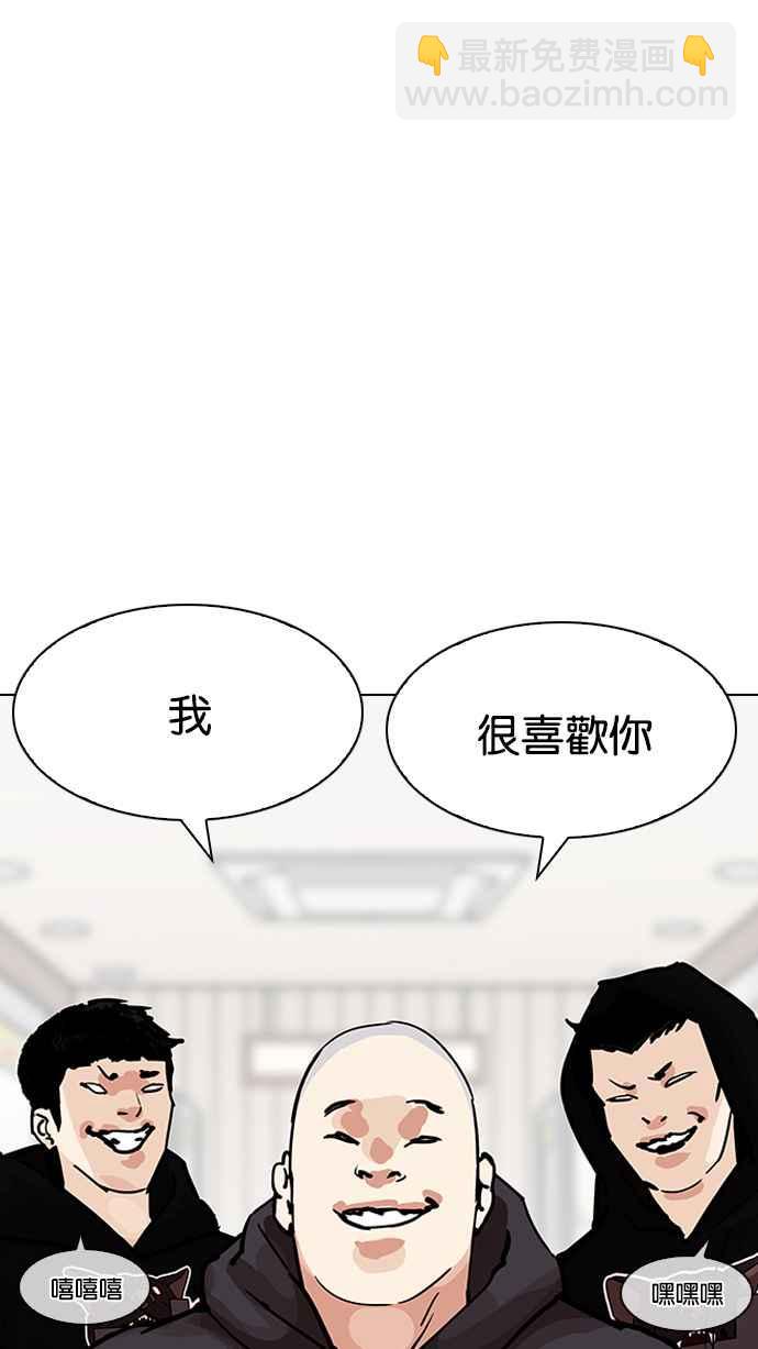 看臉時代 - [第200話] 帝犬聯盟 [02](1/3) - 4