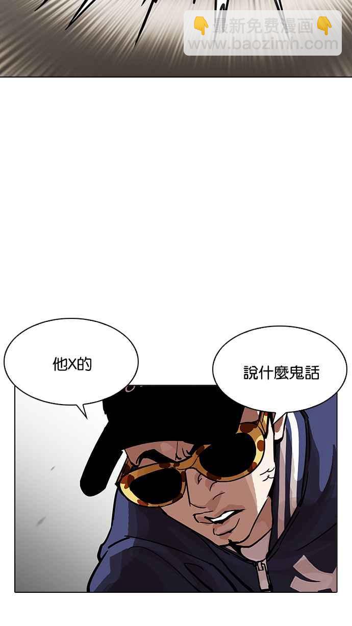 看臉時代 - [第200話] 帝犬聯盟 [02](1/3) - 2