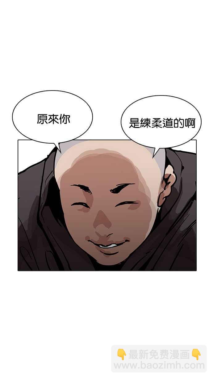 看臉時代 - [第200話] 帝犬聯盟 [02](1/3) - 7