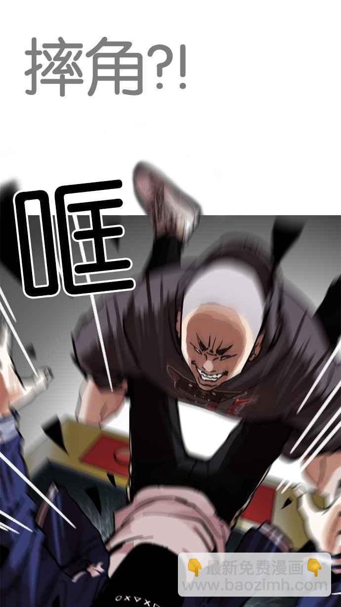 看臉時代 - [第200話] 帝犬聯盟 [02](1/3) - 7