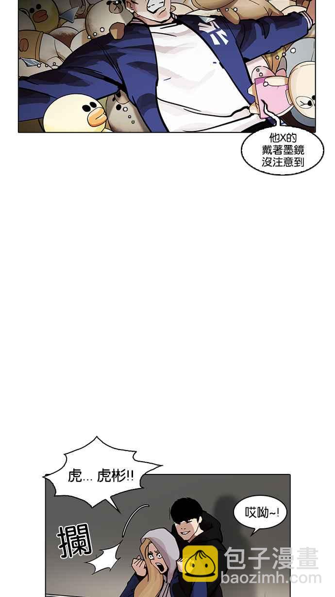 看臉時代 - [第200話] 帝犬聯盟 [02](1/3) - 2