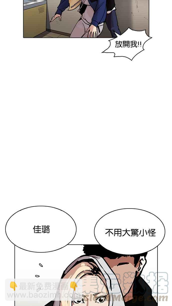 看臉時代 - [第200話] 帝犬聯盟 [02](2/3) - 5