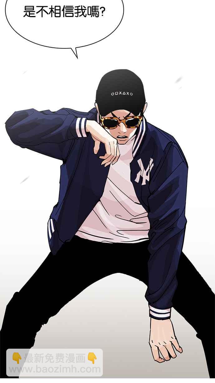 看臉時代 - [第200話] 帝犬聯盟 [02](2/3) - 7