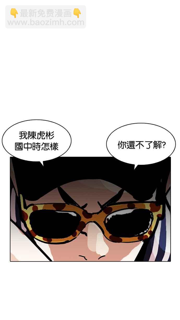 看臉時代 - [第200話] 帝犬聯盟 [02](2/3) - 8