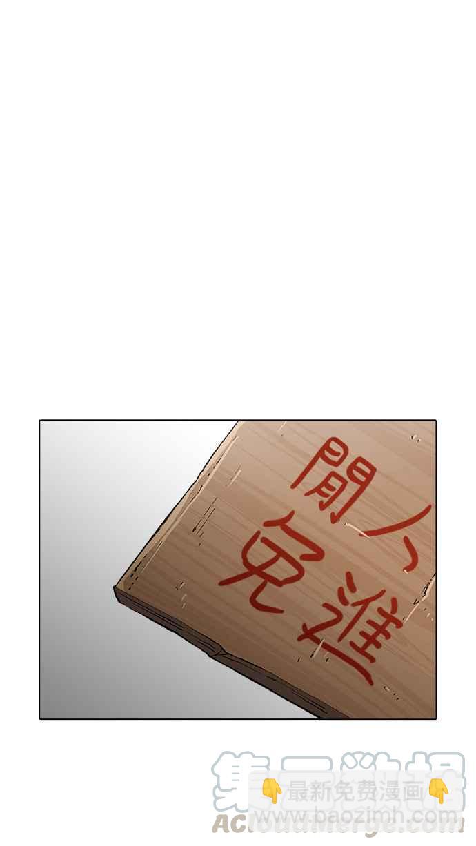 看臉時代 - [第200話] 帝犬聯盟 [02](2/3) - 2