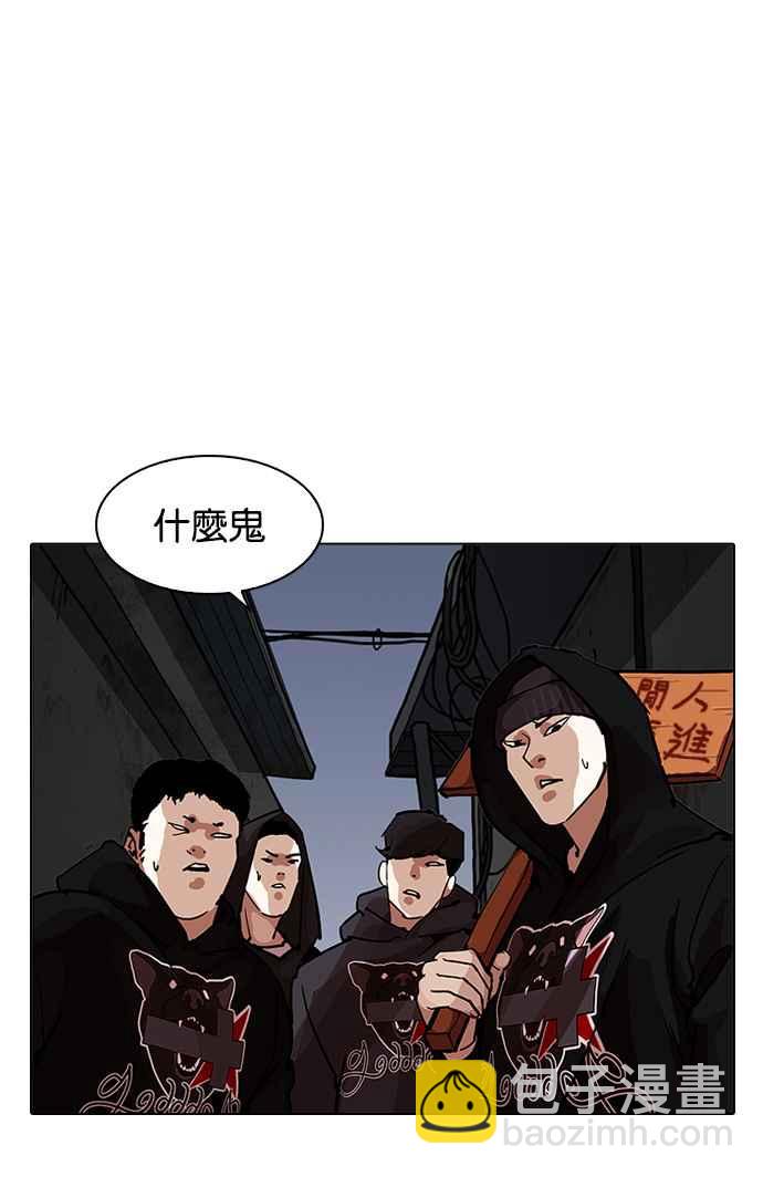 看臉時代 - [第200話] 帝犬聯盟 [02](2/3) - 3