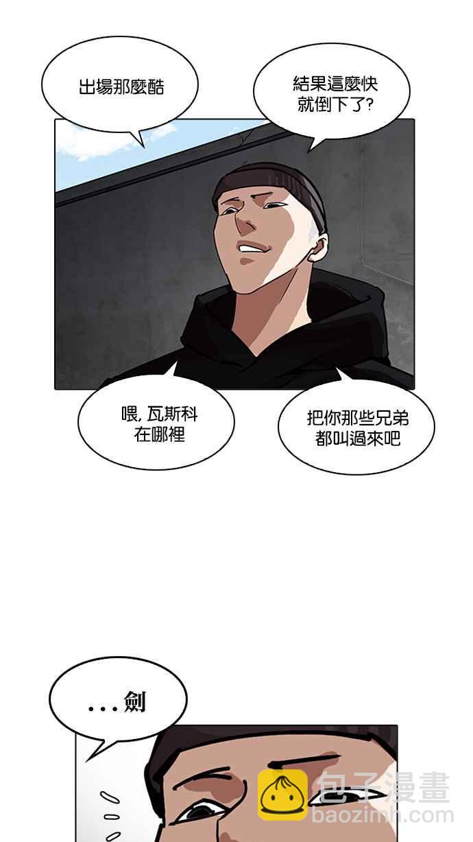 看臉時代 - [第200話] 帝犬聯盟 [02](2/3) - 6