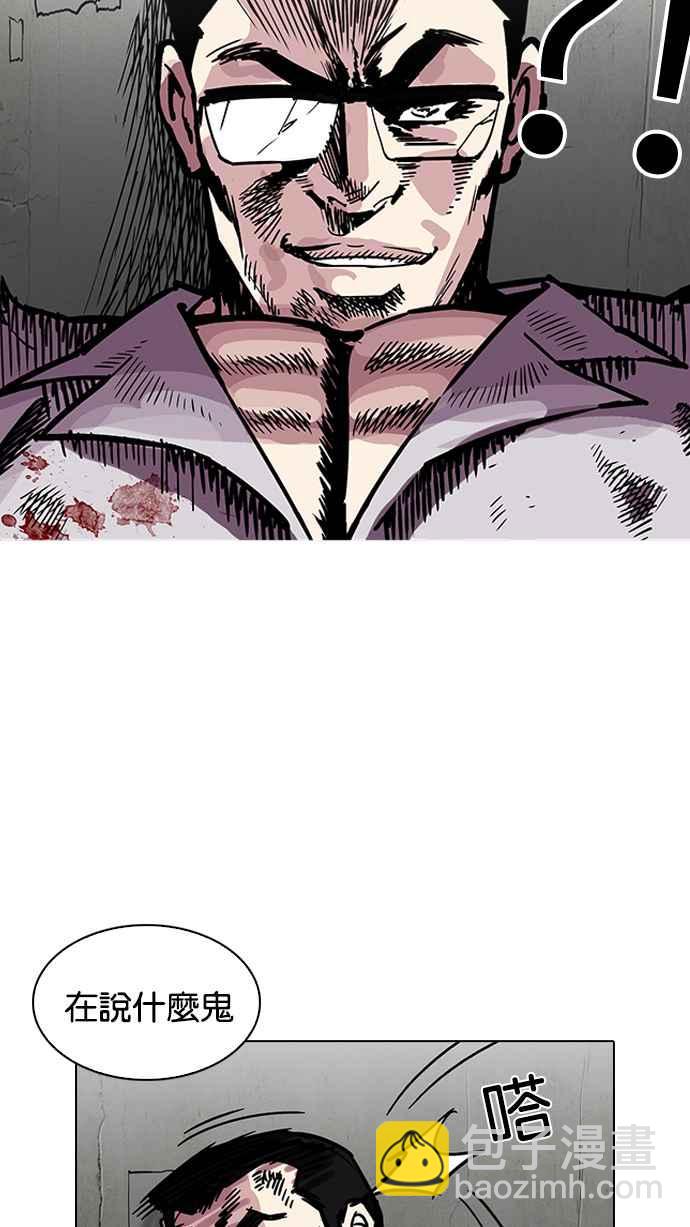 看臉時代 - [第200話] 帝犬聯盟 [02](2/3) - 8