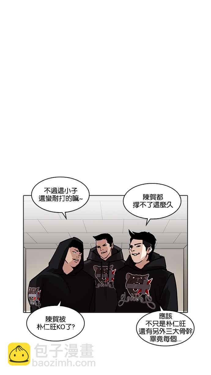 看臉時代 - [第200話] 帝犬聯盟 [02](2/3) - 7