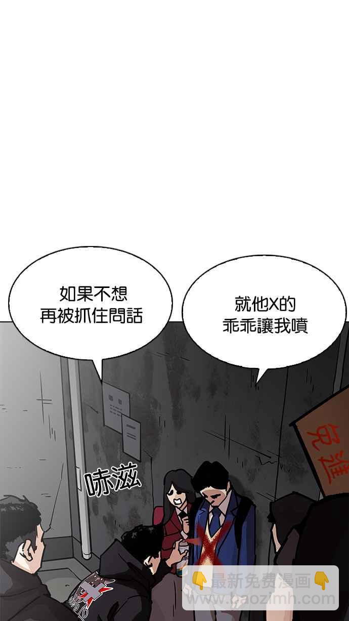 看臉時代 - [第200話] 帝犬聯盟 [02](1/3) - 7