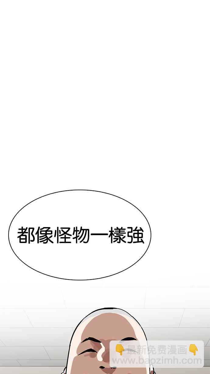 看臉時代 - [第200話] 帝犬聯盟 [02](2/3) - 8