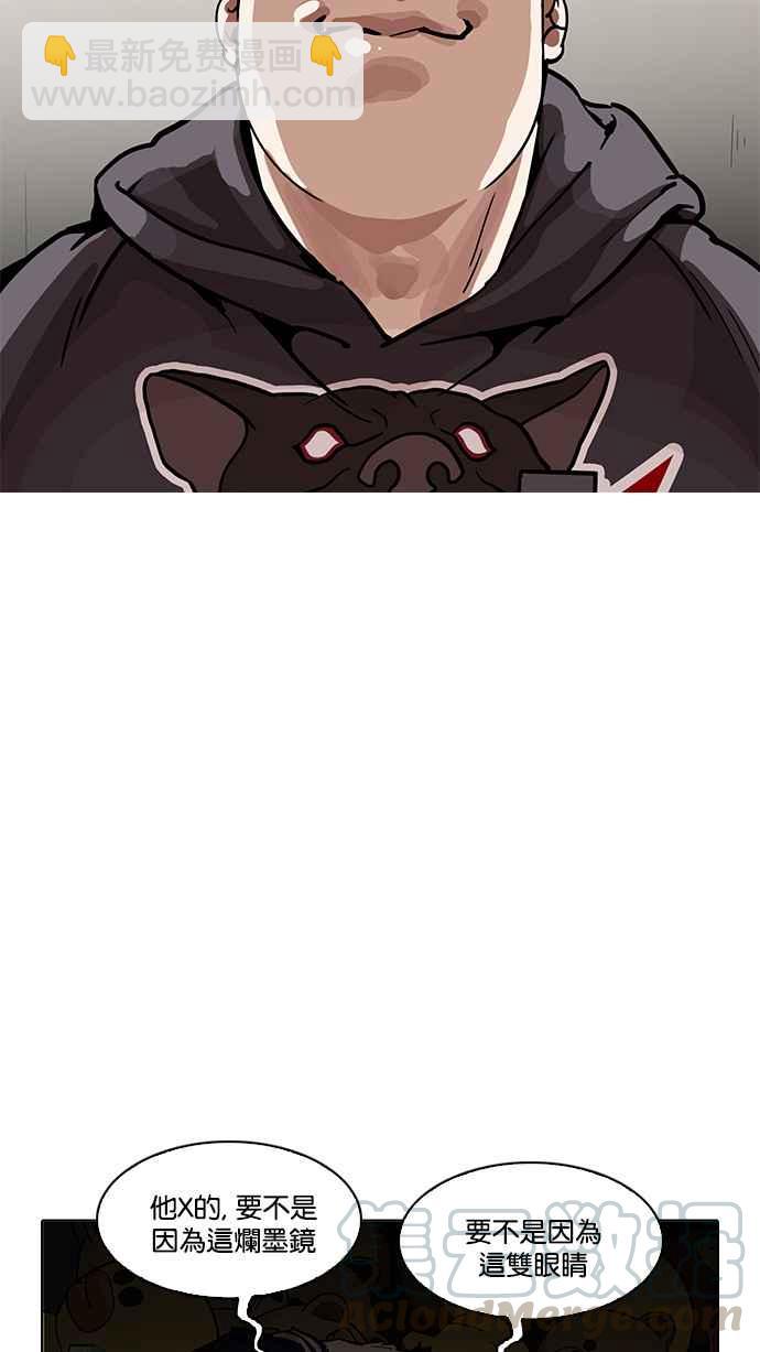 看臉時代 - [第200話] 帝犬聯盟 [02](2/3) - 1