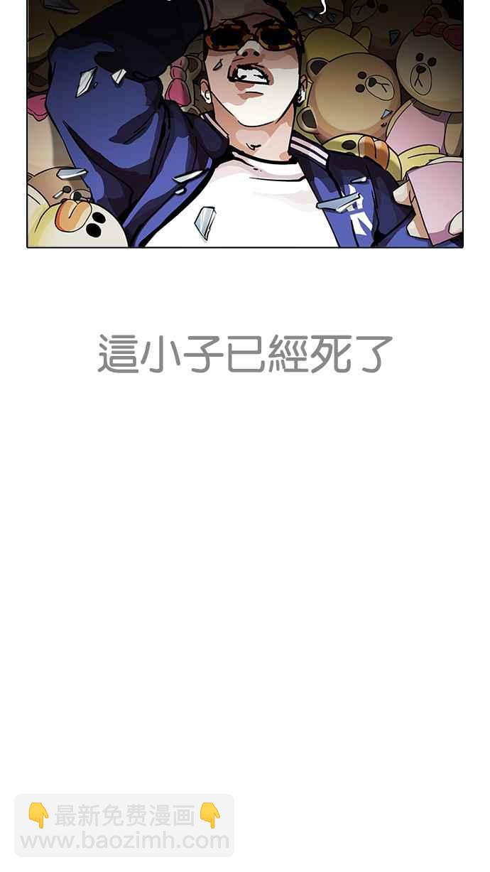 看臉時代 - [第200話] 帝犬聯盟 [02](2/3) - 2