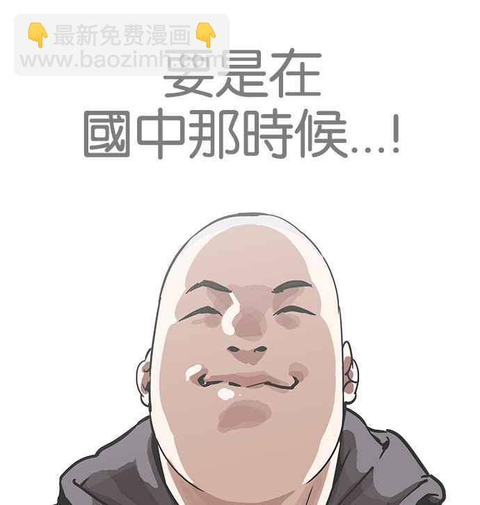 看臉時代 - [第200話] 帝犬聯盟 [02](2/3) - 4