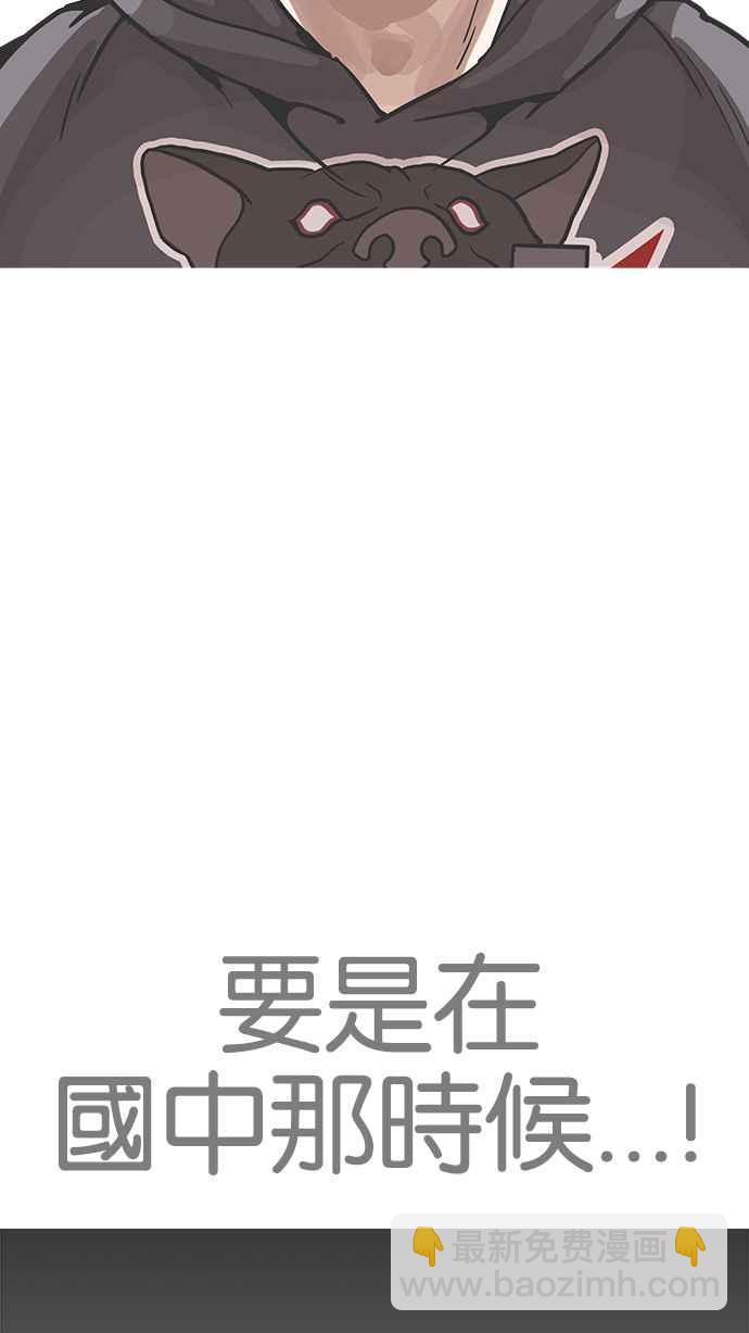 看臉時代 - [第200話] 帝犬聯盟 [02](2/3) - 5