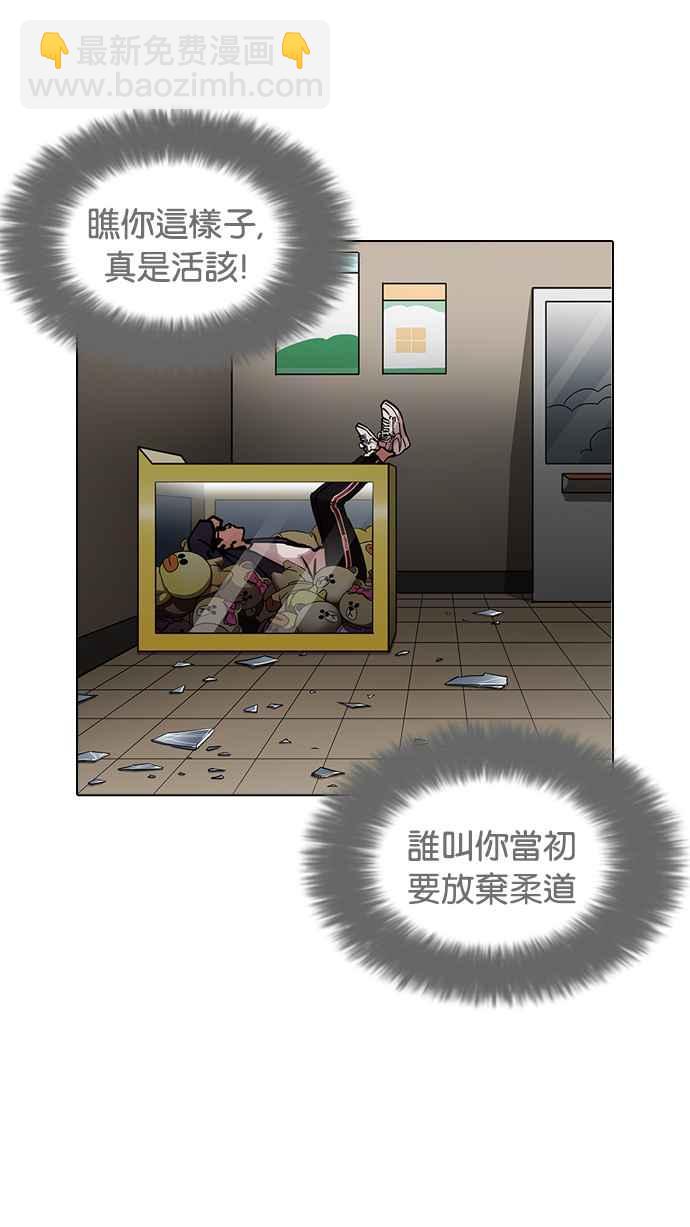 看臉時代 - [第200話] 帝犬聯盟 [02](2/3) - 1